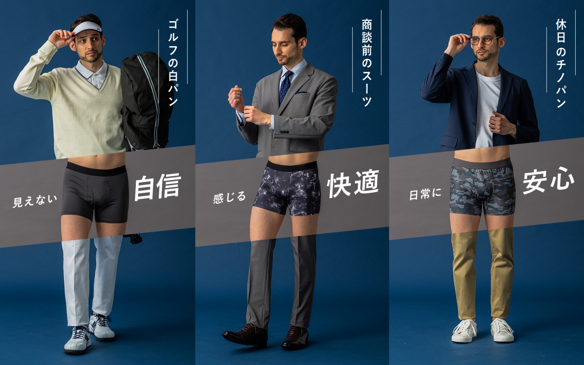 日常に安心