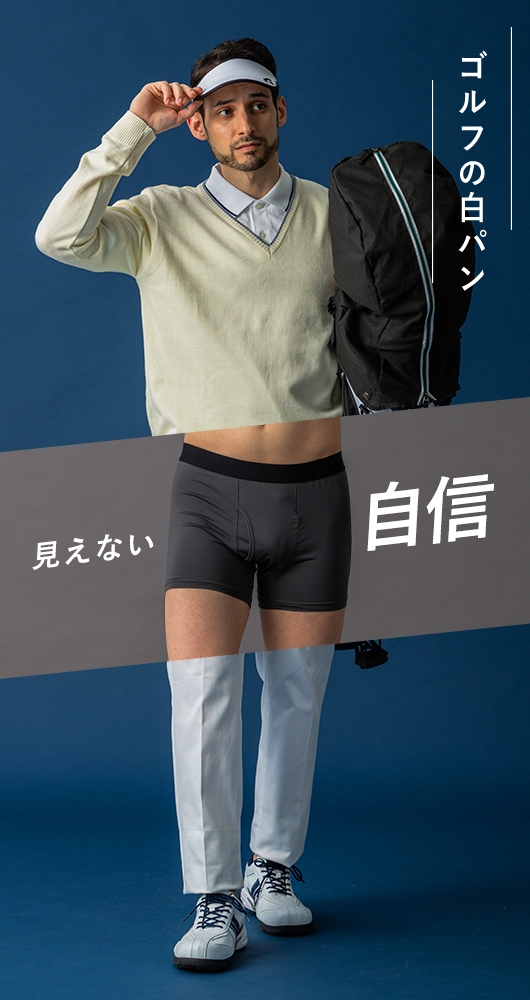 見えない自信