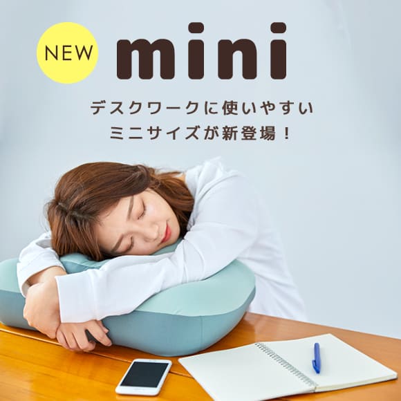 ねおちピロー mini