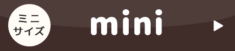 ねおちピローmini 商品購入ページはこちら