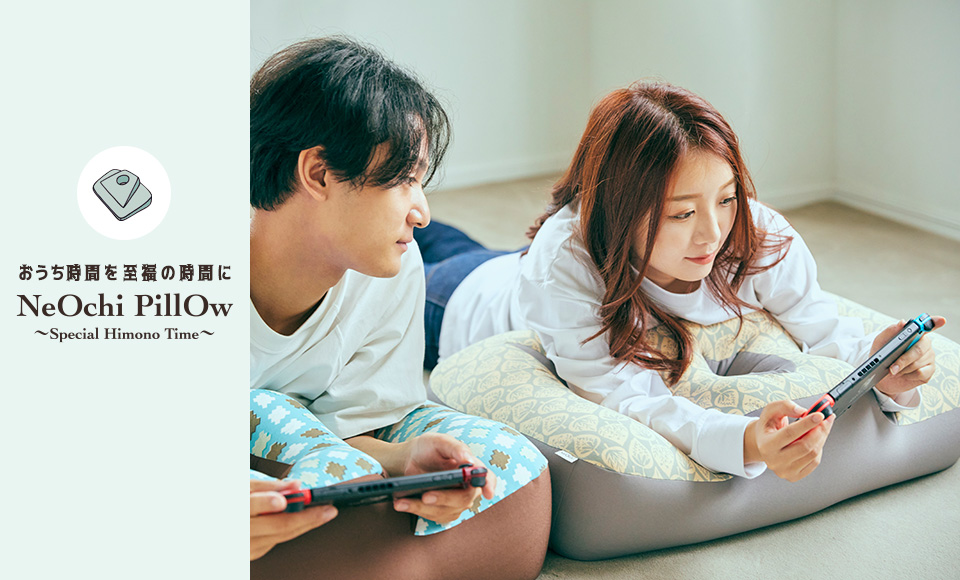 【公式】ねおちピロー NeOchi PillOw ゲームもスマホも長時間でも楽な『うつ伏せ枕』 クロスプラス通販販売サイト