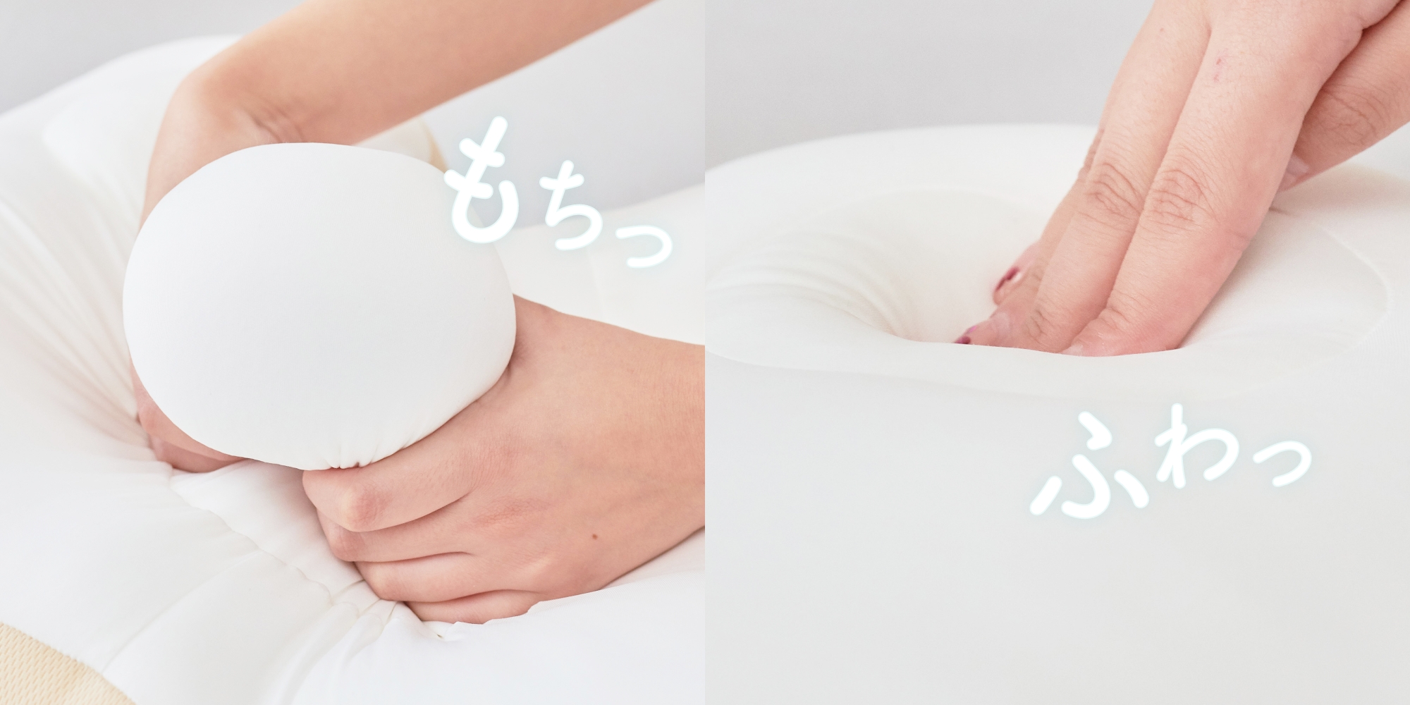 NeOchi PillOw もちふわのイメージ画像