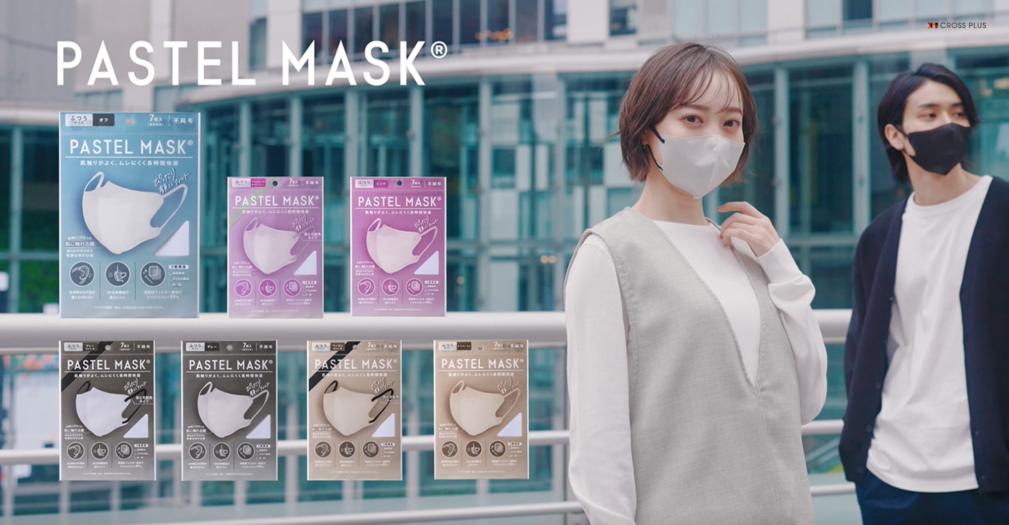 PASTEL MASK