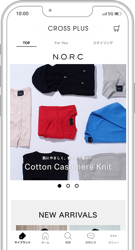 お気に入りのブランドの新作アイテムを簡単チェック！