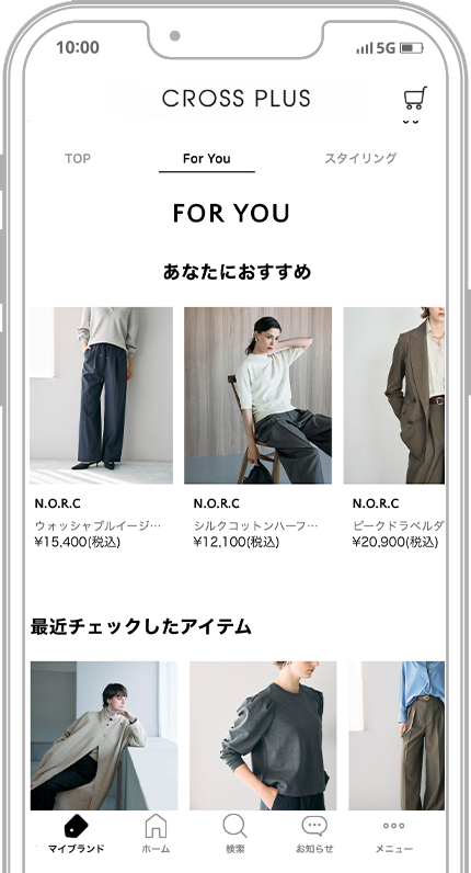 FOR YOU 機能でおすすめアイテムをご提案！