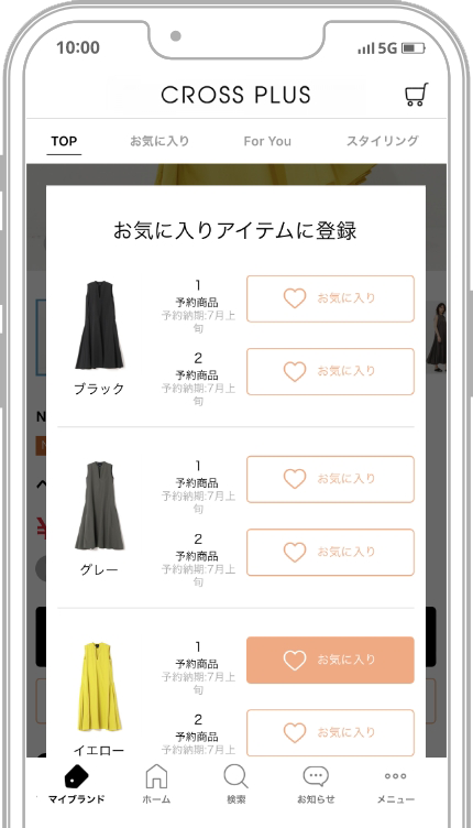 ♡をタップしてお気に入りに追加