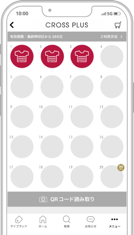 カードレスでポイントが貯まる！スタンプカード機能