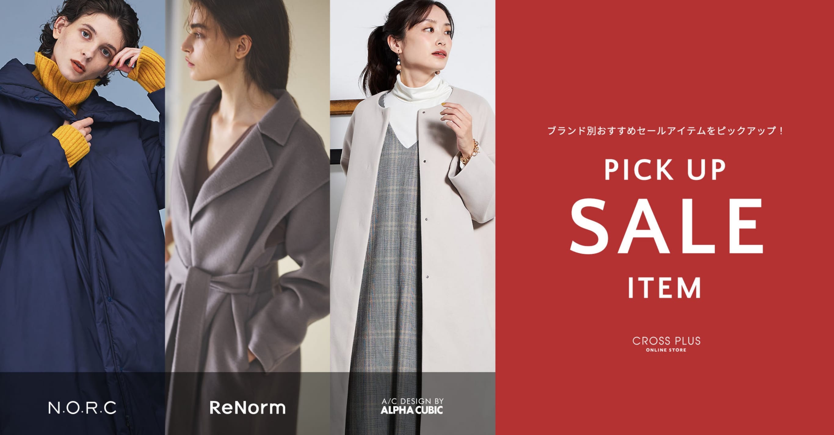 PICK UP SALE ITEM 