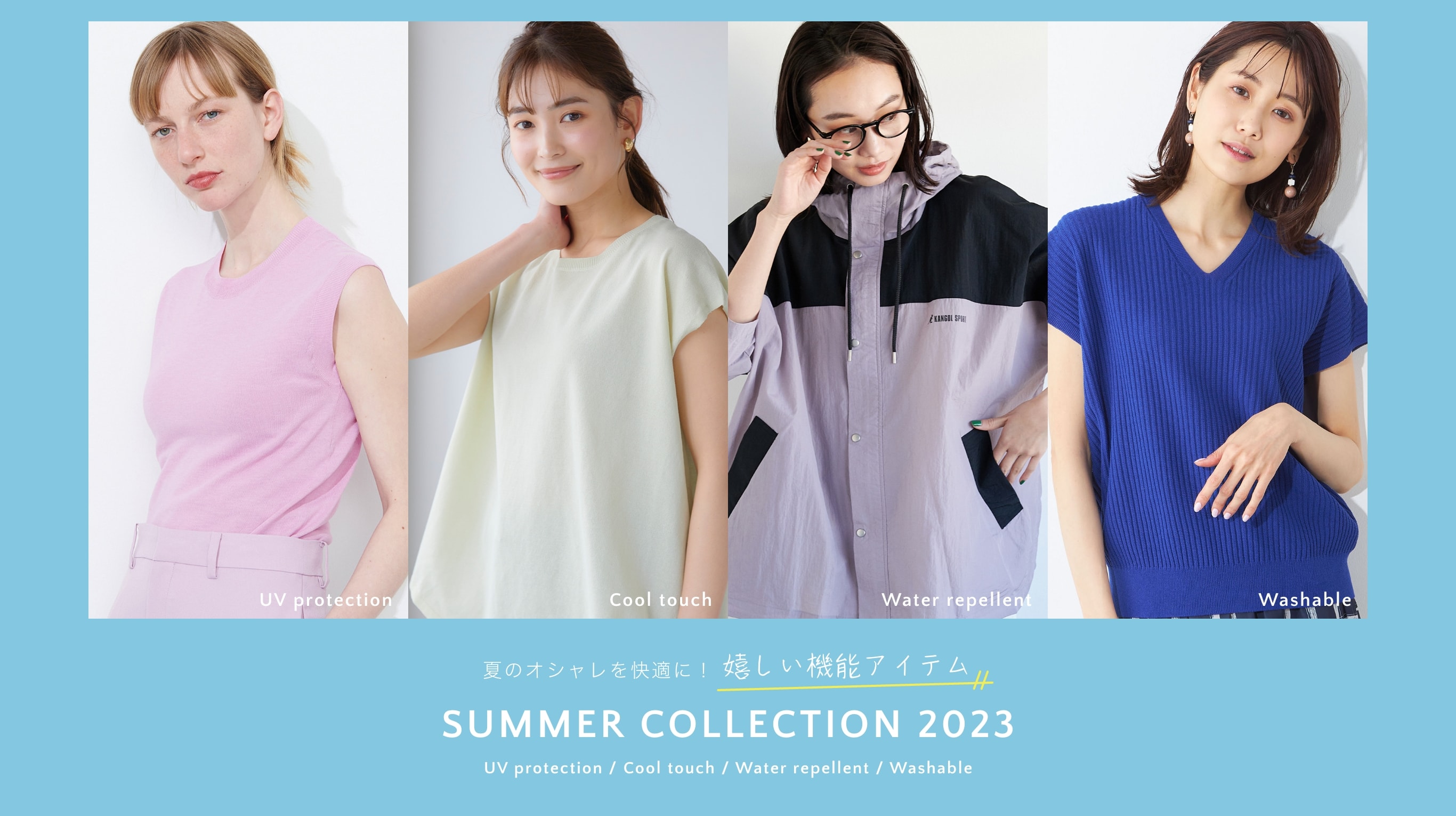 SUMMER COLLECTION 2023