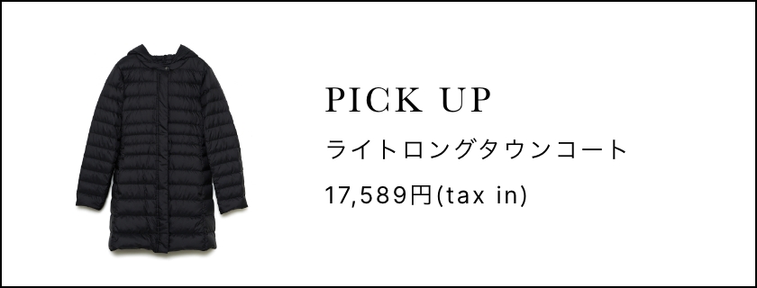 PICKUP　ライトロングタウンコート 17,589円(tax in)