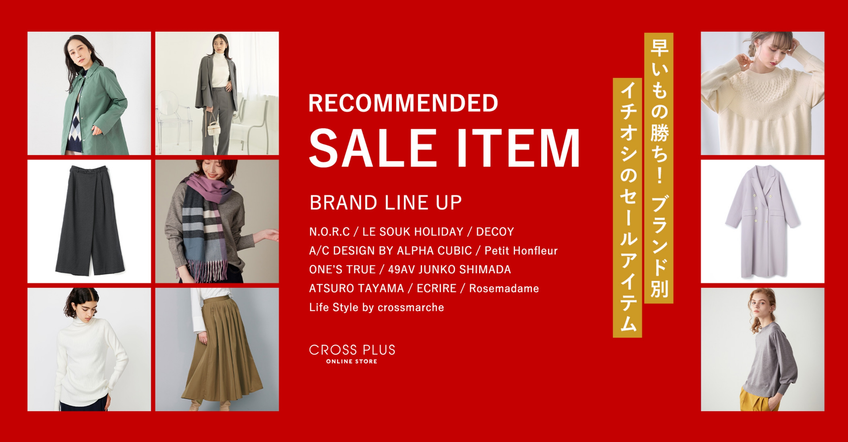 RECOMMENDED SALE ITEM | CROSS PLUS RECOMMENDED SALE ITEM | CROSS PLUS