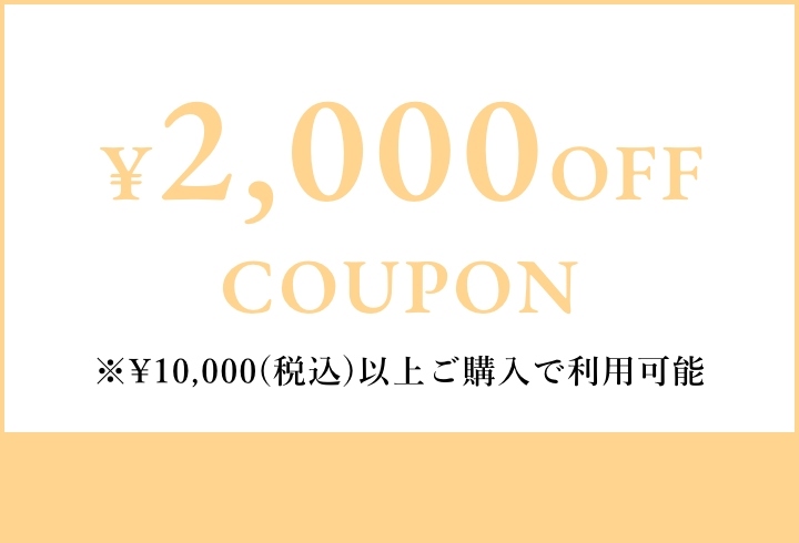 2,000OFF COUPON