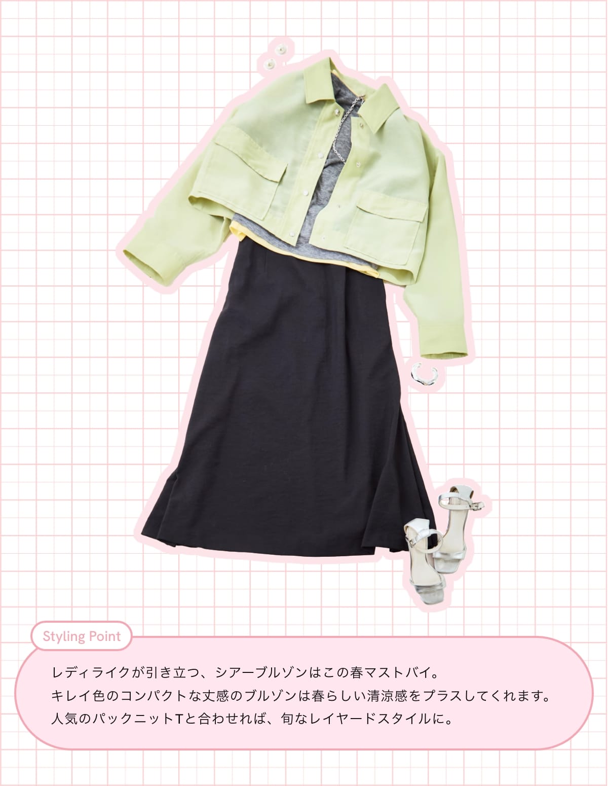 シアーブルゾン、TENCEL WOOL PACK TEE、【リネンオックス】サイドタックフレアスカートのコーディネート画像