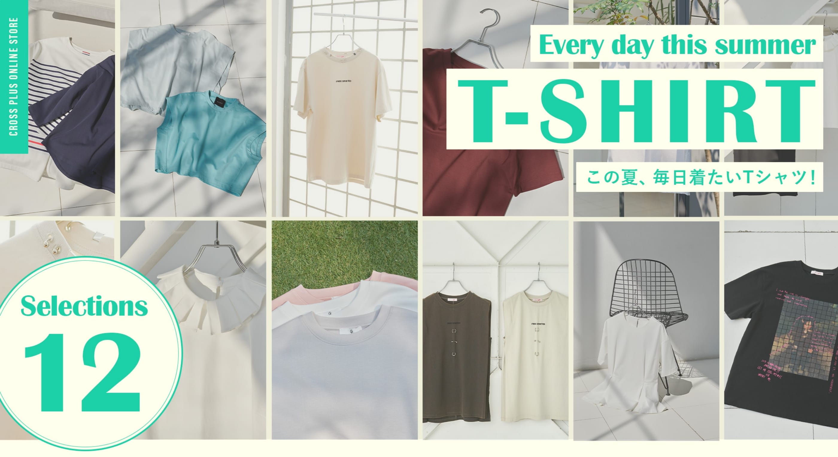 CROSS PLUS ONLINE STORE Every day this summer T-SHIRT この夏、毎日着たいTシャツ! Selections 12