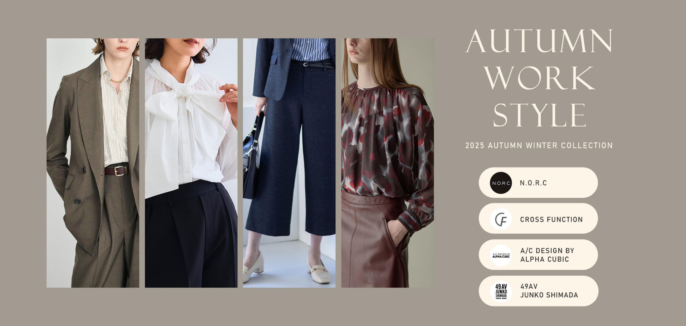 AUTUMN WORK STYLE