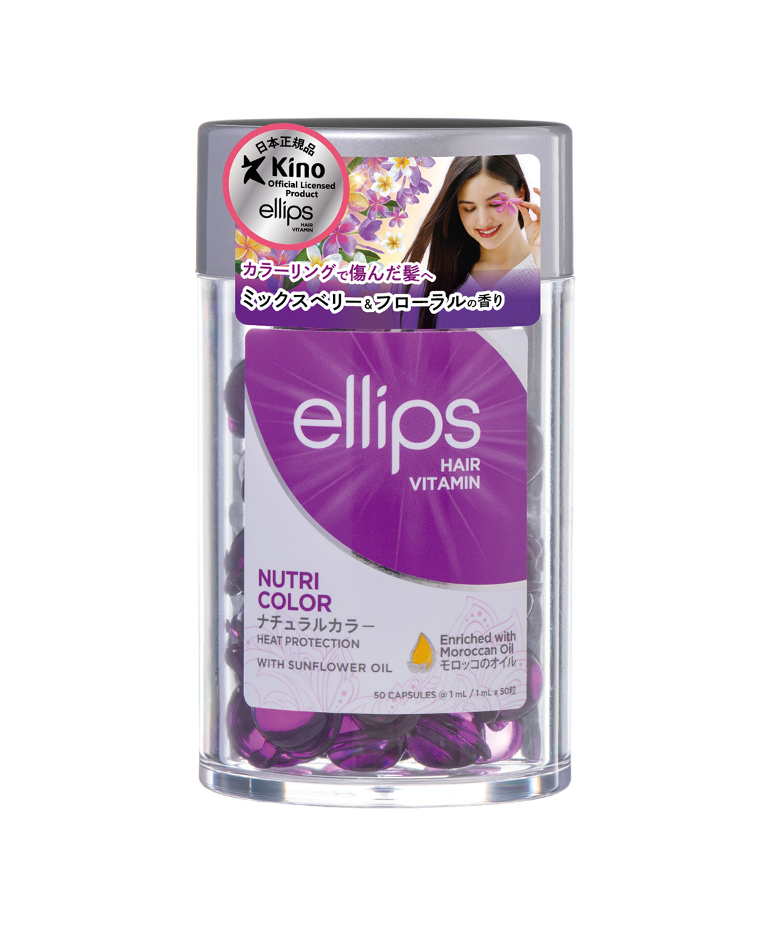 ellipsellips/エリップス ヘアオイル ナチュラルカラー(ミックスベリー＆フローラルの香り)50粒入の画像