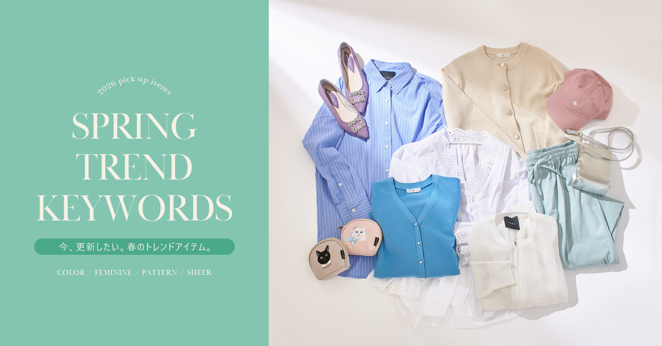 SPRING TREND KEYWORDS