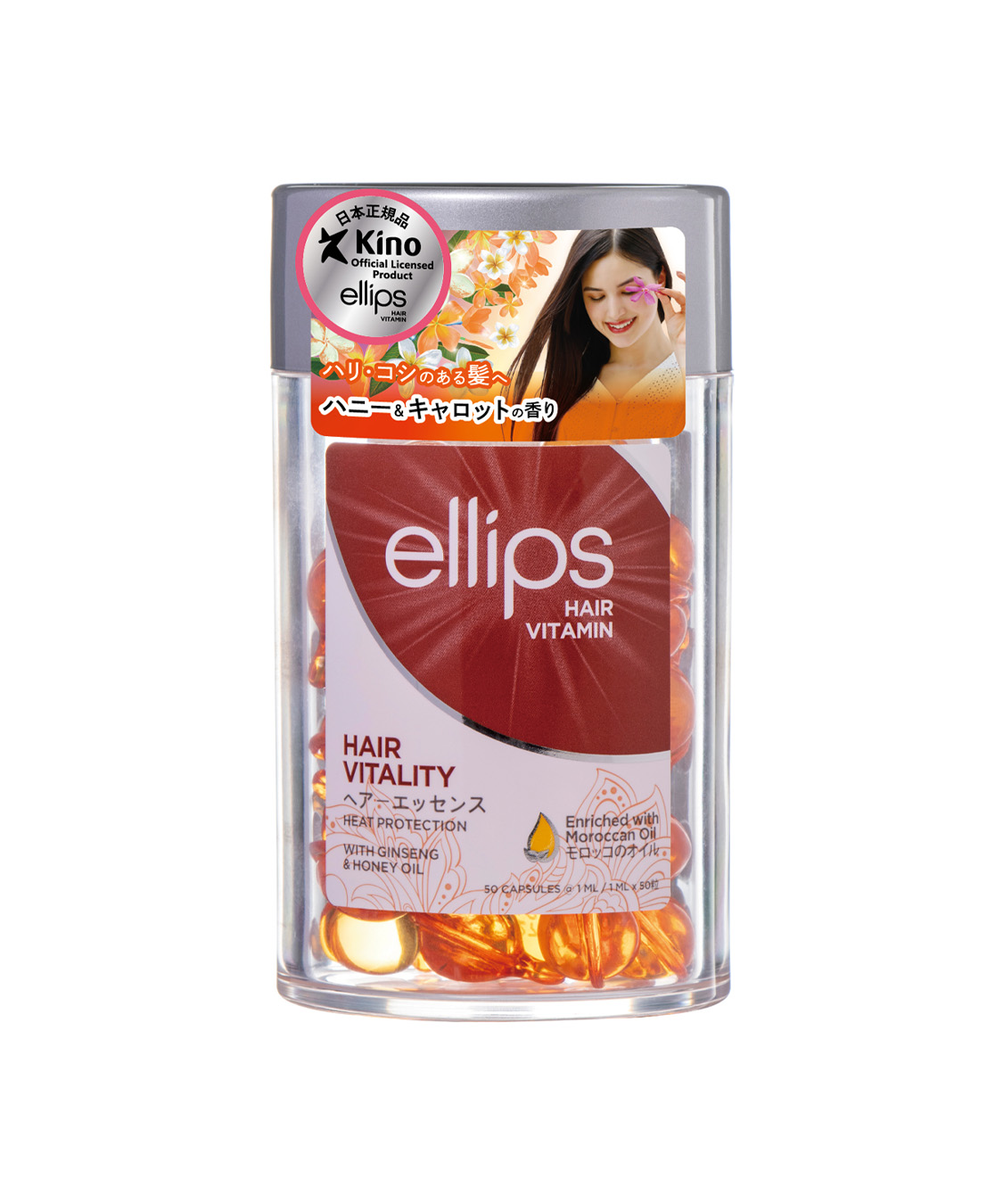 ellips ellips/エリップス ヘアオイル ヘアーエッセンス(ハニー＆キャロットの香り)50粒入の商品画像