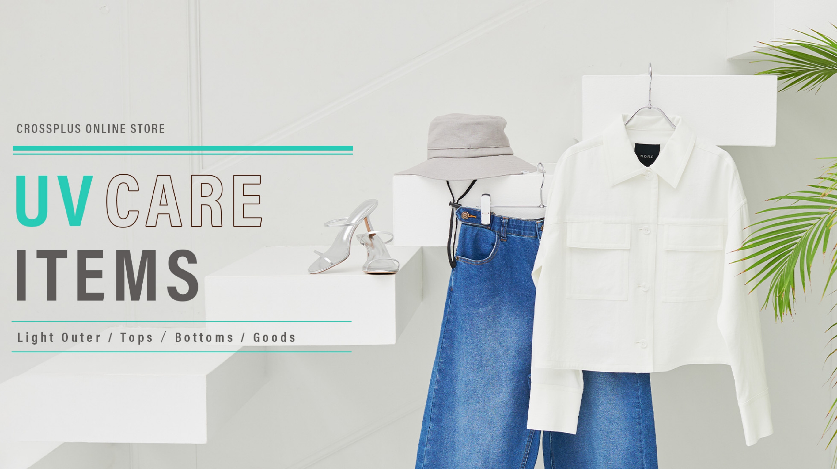 UV CARE ITEMS