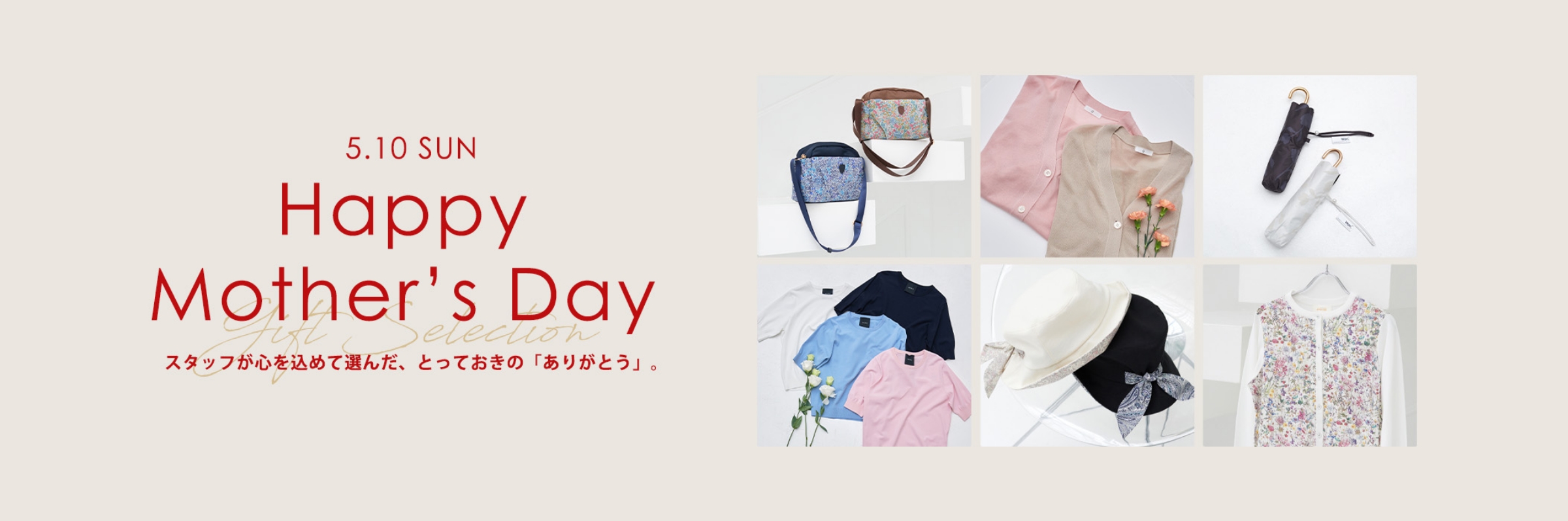 5.10 sun happy mother's day スタッフが心を込めて選んだ、とっておきの「ありがとう」。