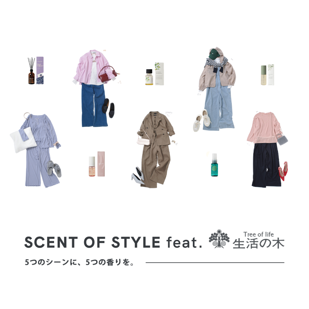 SCENT OF STYLE feat. 生活の木