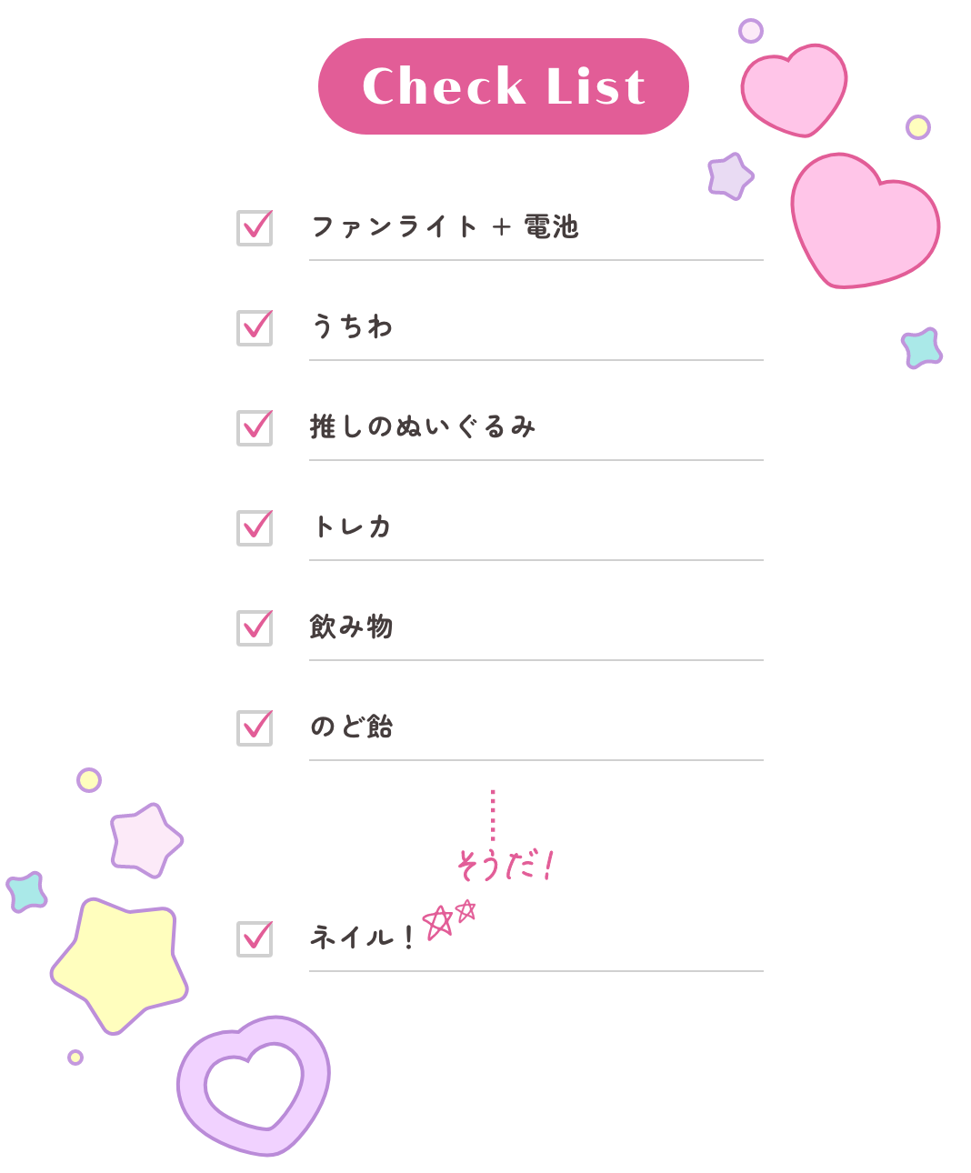 Check List