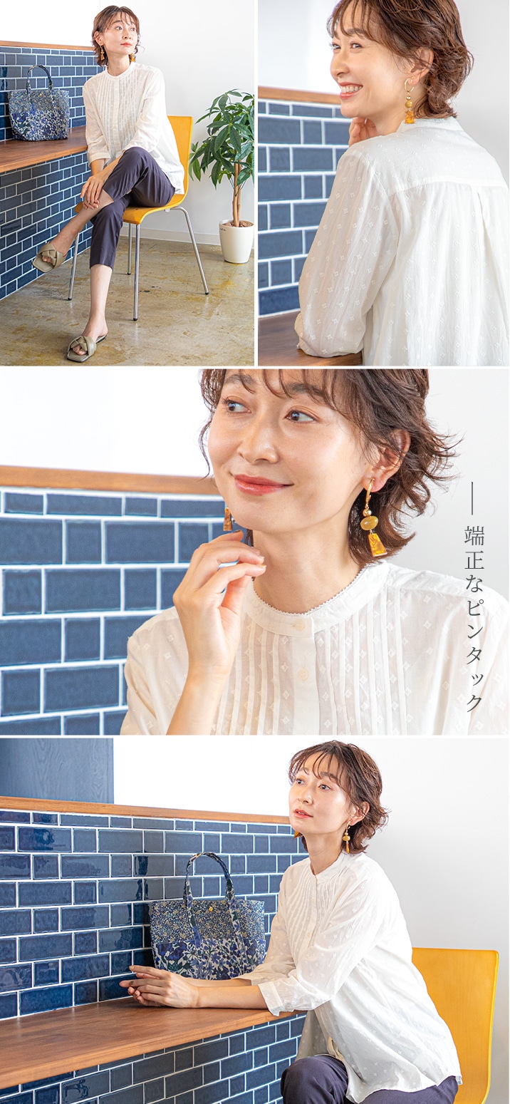 端正なピンタック