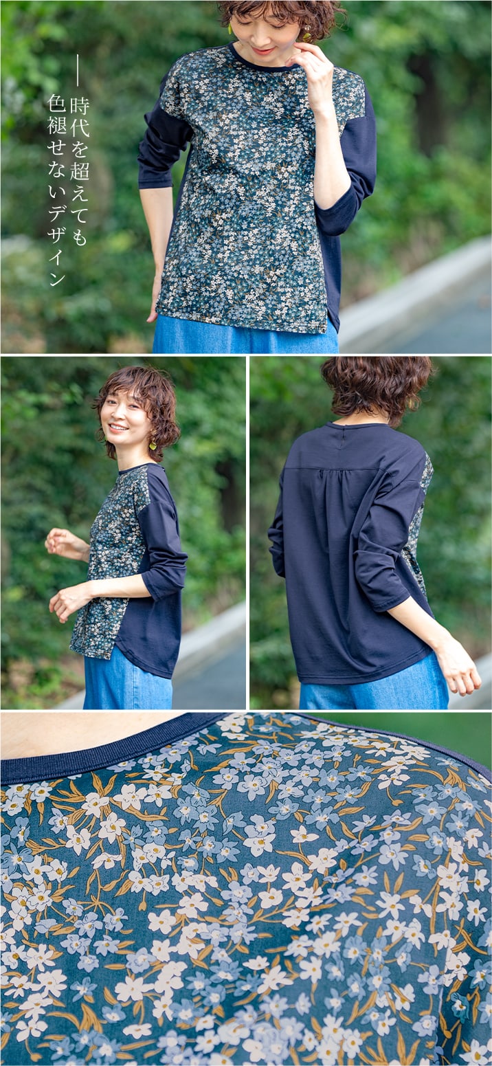 リバティの花柄トップスで迎えるDECOYの秋。 | Feature | CROSS PLUS