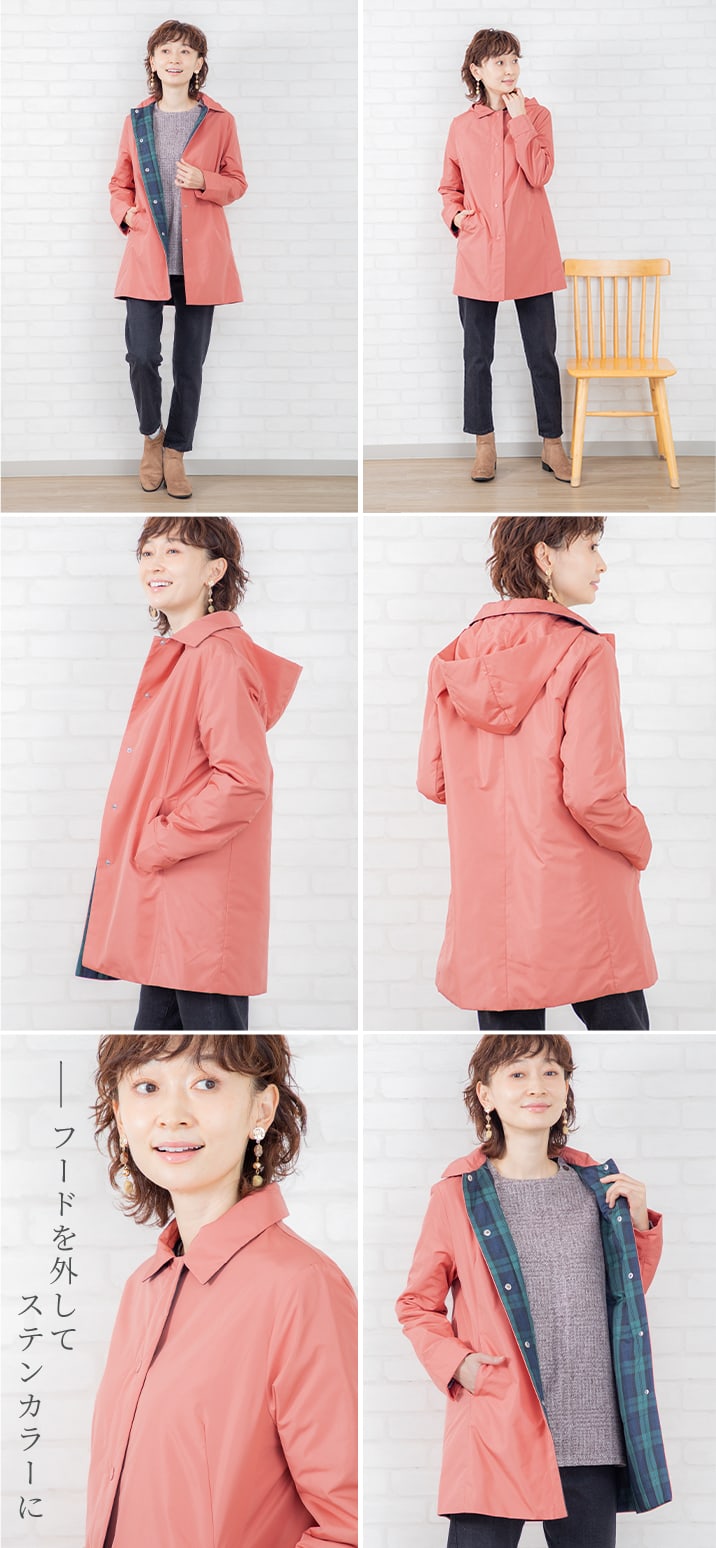 フードを外してステンカラーに