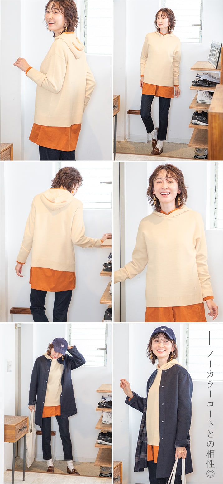 ノーカラーコートとの相性◎