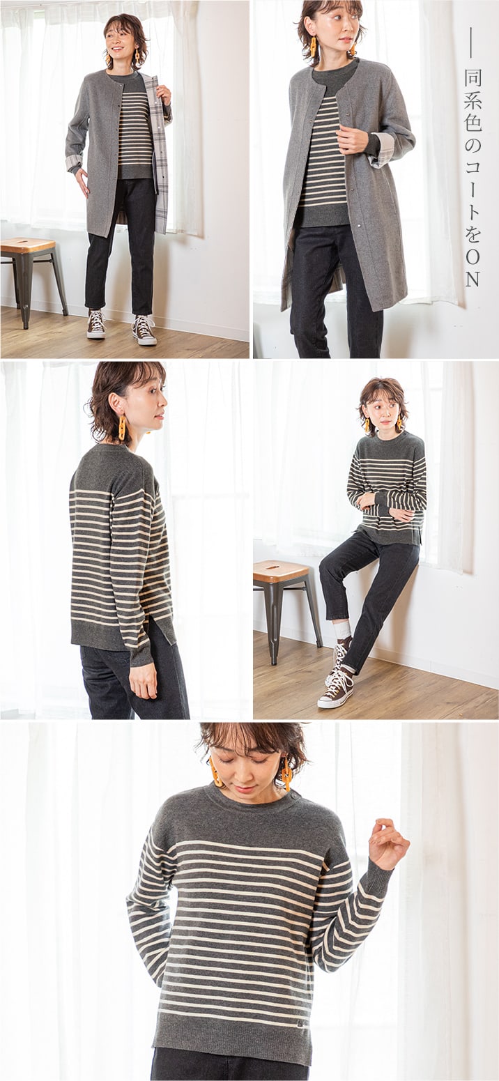 同色系のコートをON