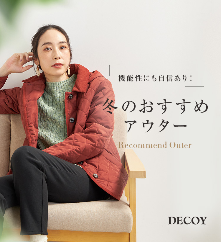 SP用 Recommended Outer　冬のおすすめアウター。 DECOY
