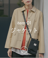 item01ボタンジャケットのナビ画像