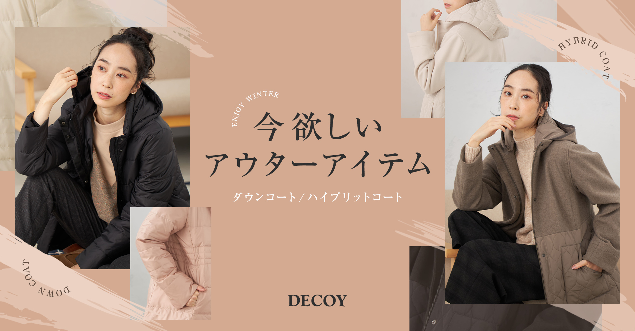 PC用 今欲しいアウターアイテム ダウンコート/ハイブリットコート DECOY