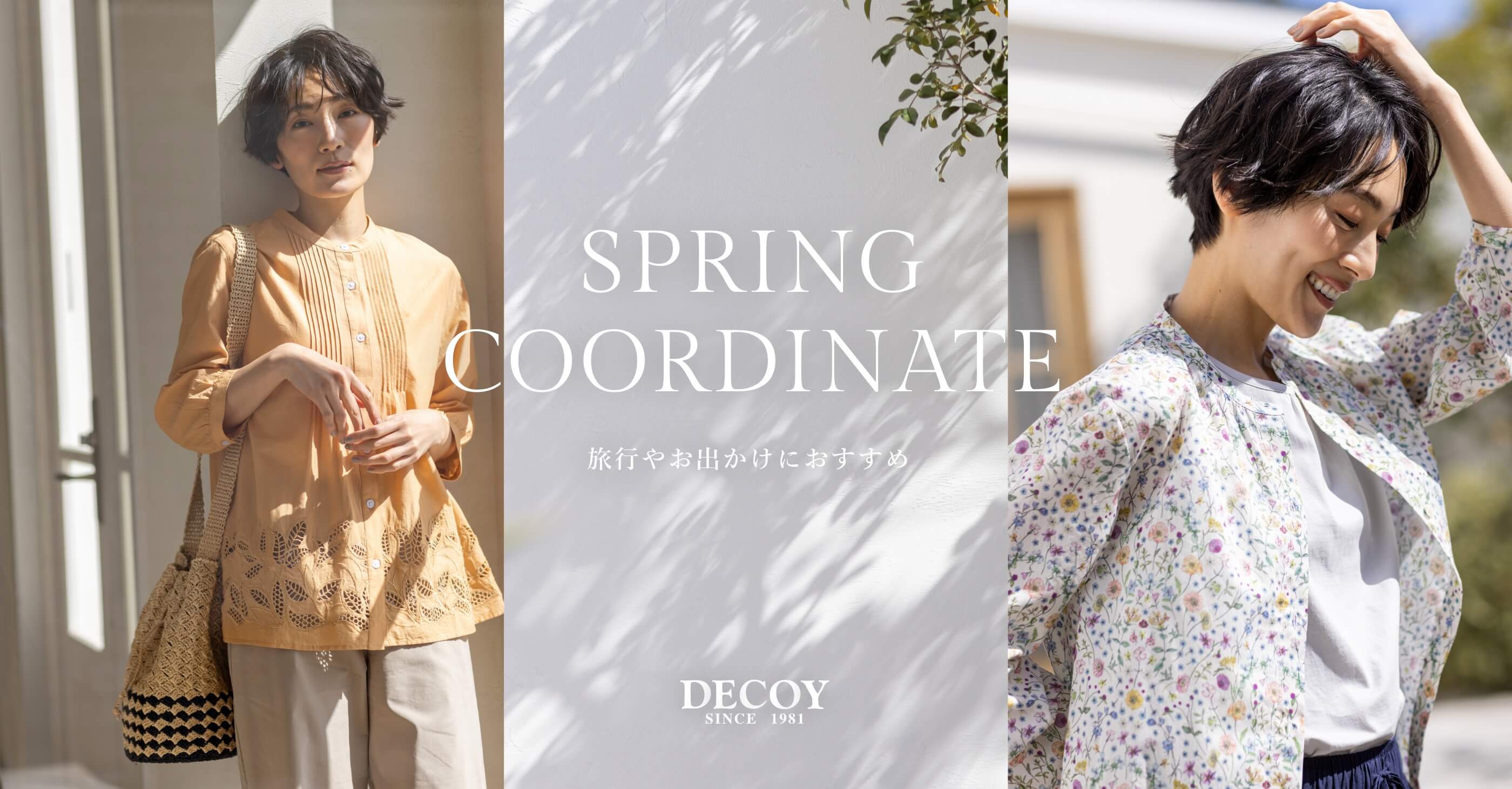 SPRING COORDINATE