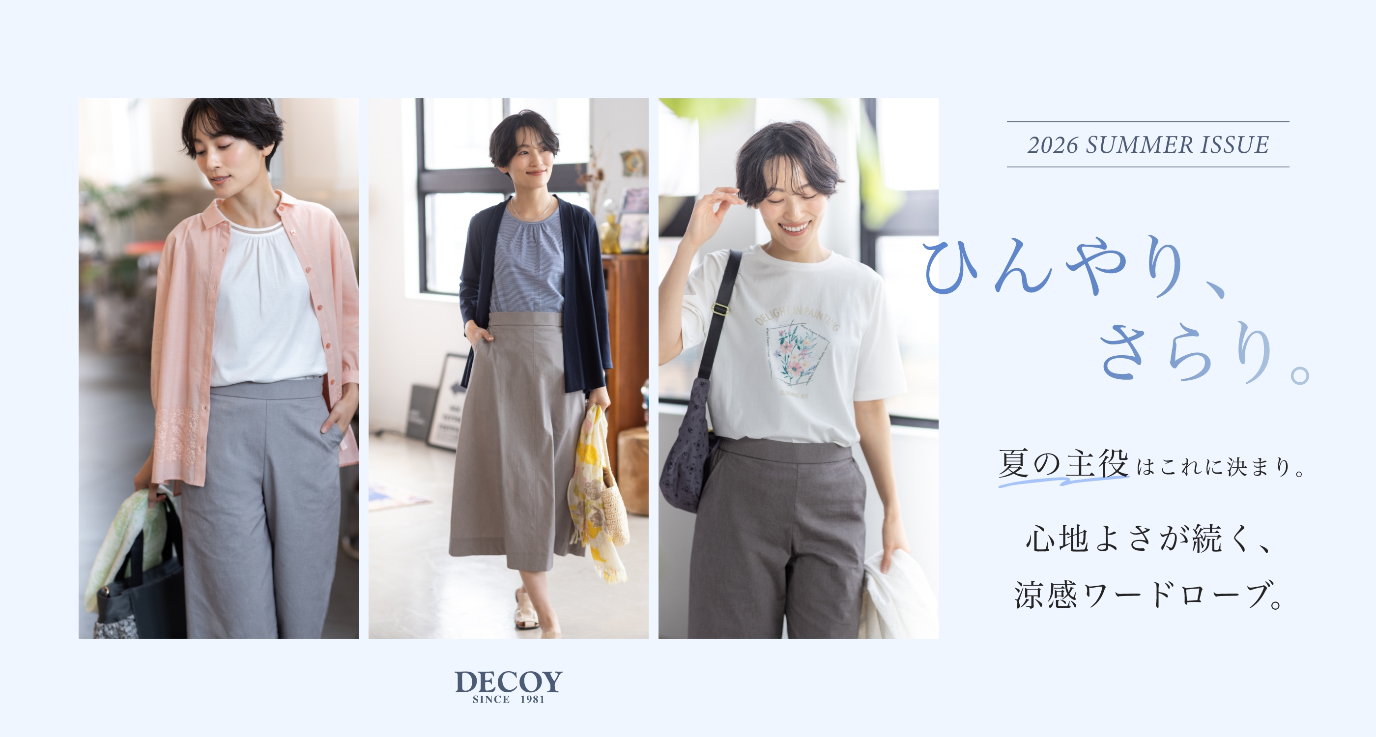 ひやさらシリーズ