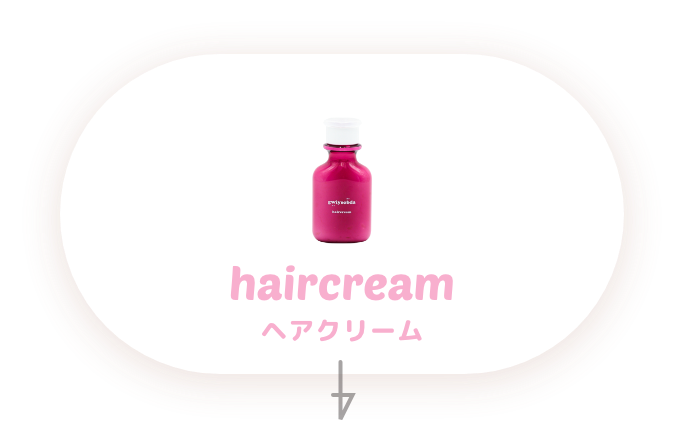 Haircreamナビ