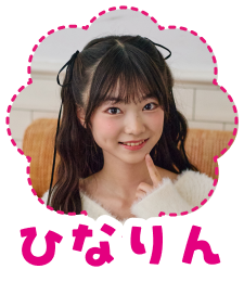 ひなりん