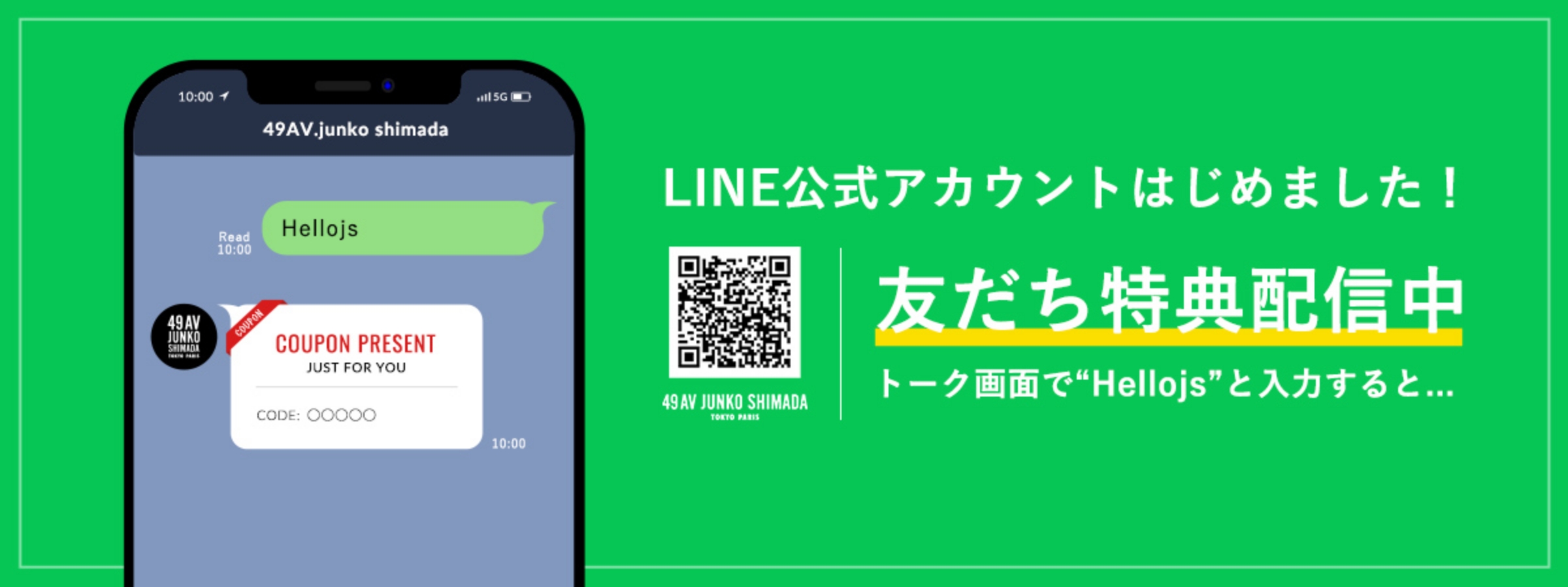 LINE公式アカウントはじめました！友だち特典配信中