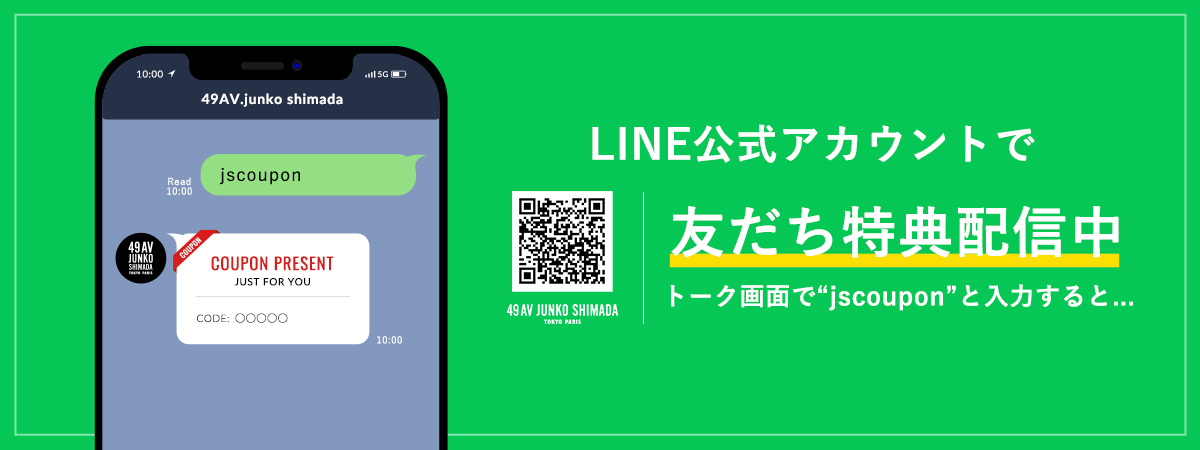 LINE公式アカウントで友だち特典配信中