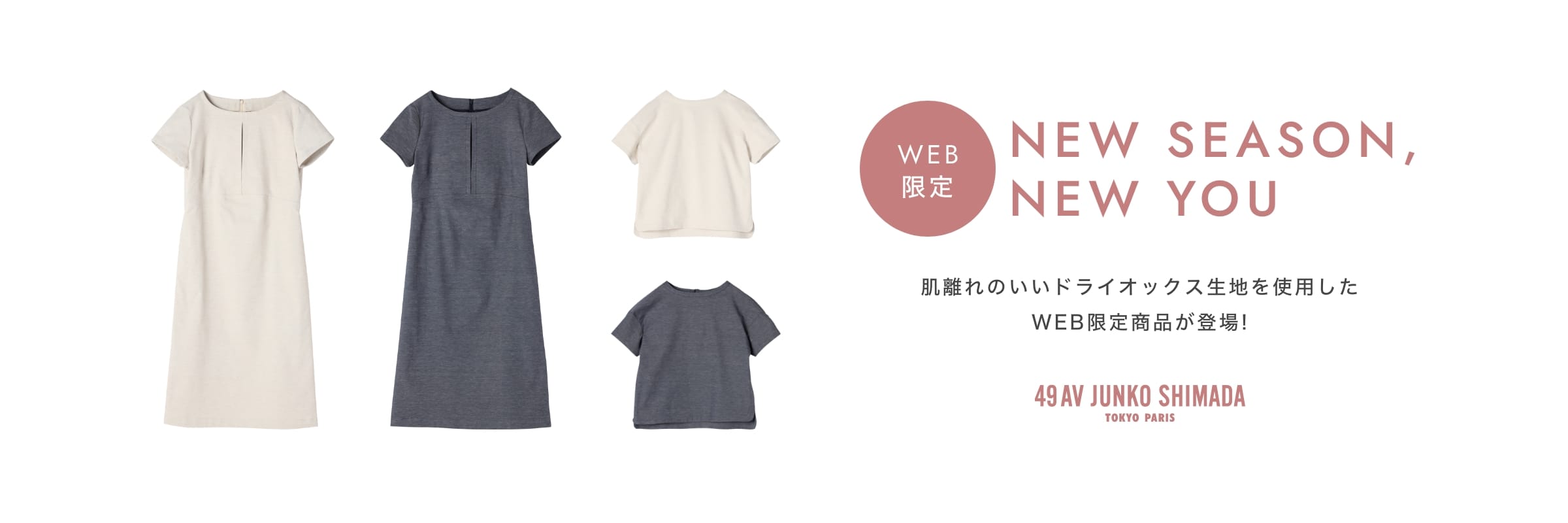 NEW SEASON, NEW YOU