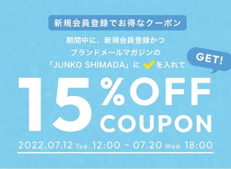 15%OFF COUPON プレゼントキャンペーンの期間