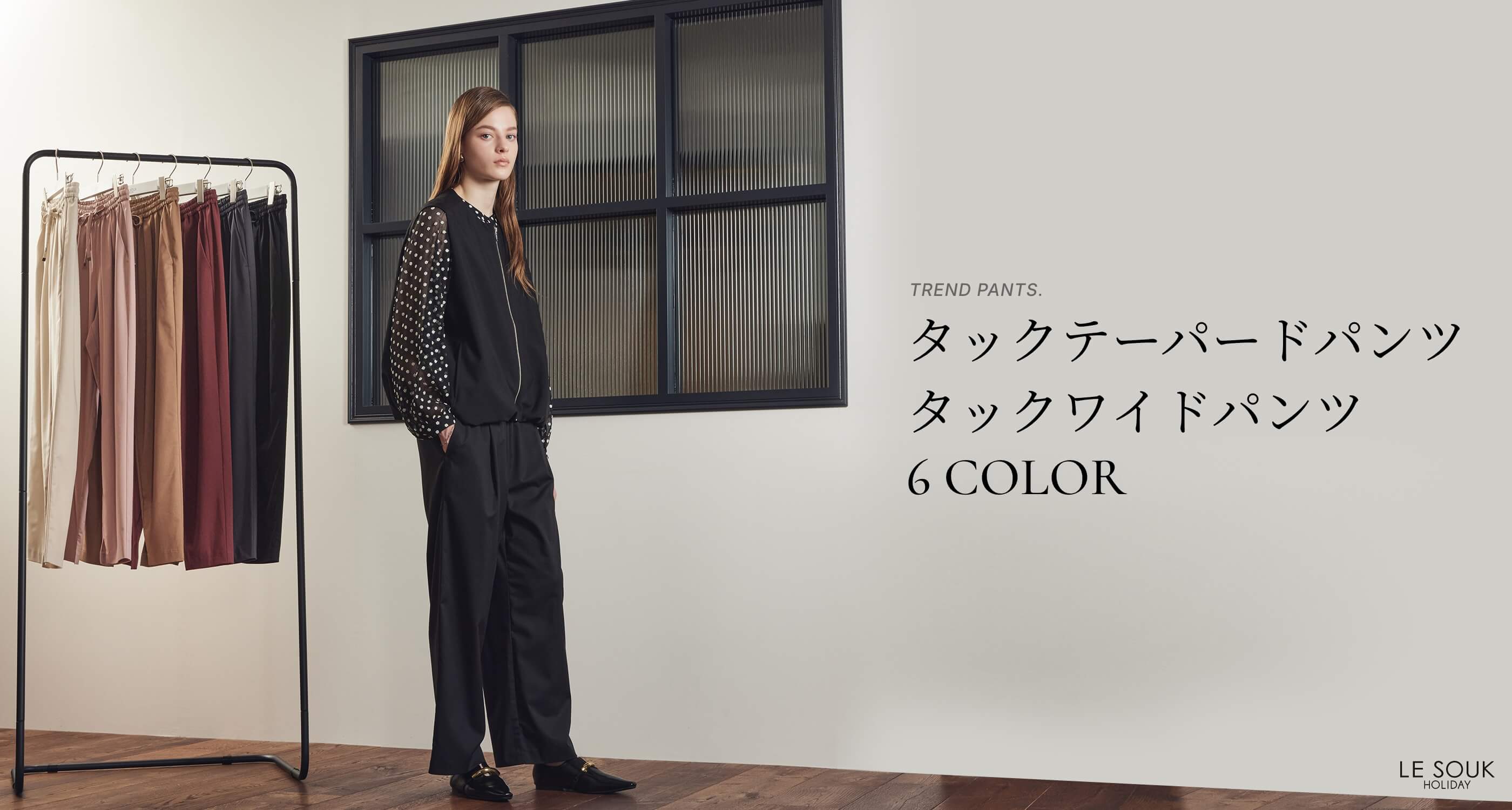 TREND PANTS. タックテーパードパンツ タックワイドパンツ