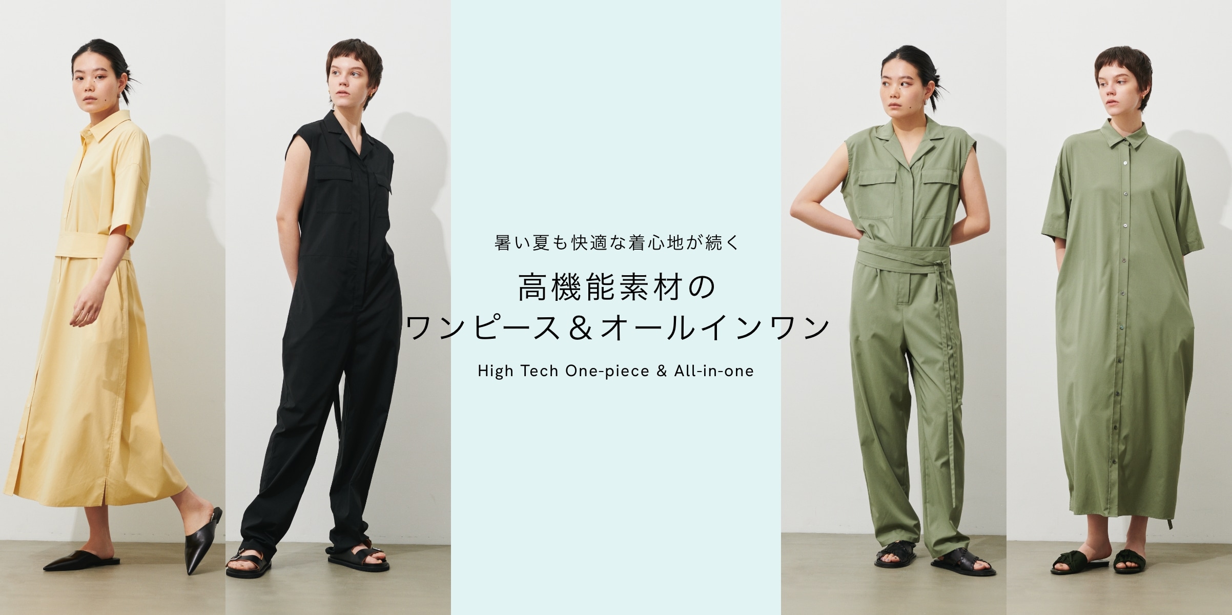 N O R C By The Line 暑い夏も快適な着心地が続く高機能素材のワンピース オールインワン Cross Plus
