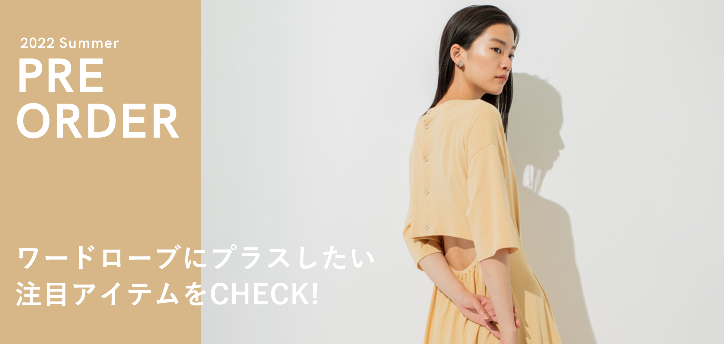 N.O.R.C 2022 Summer PRE ORDER ワードローブにプラスしたい注目アイテムをCHECK!