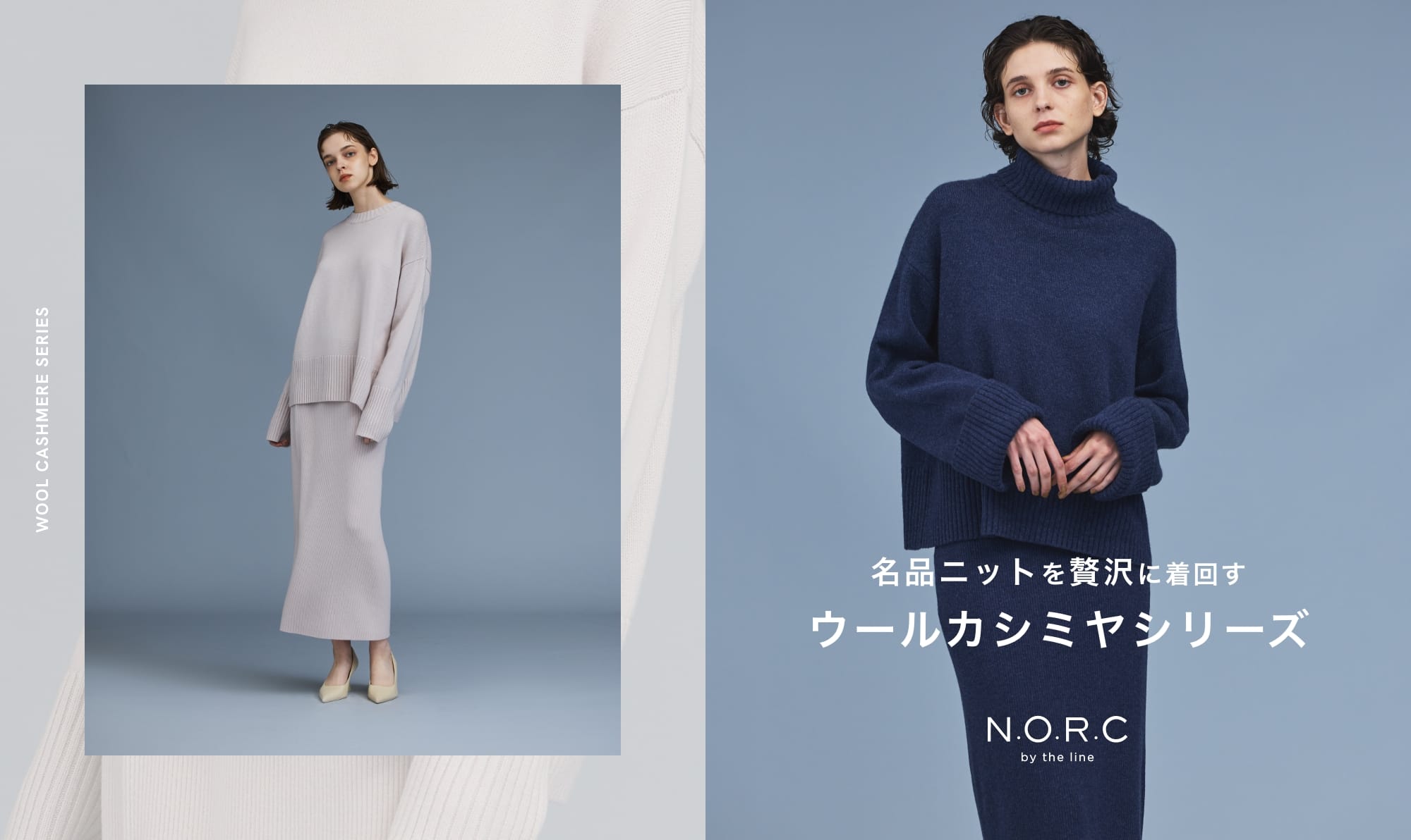 NORC カシミアウールニット