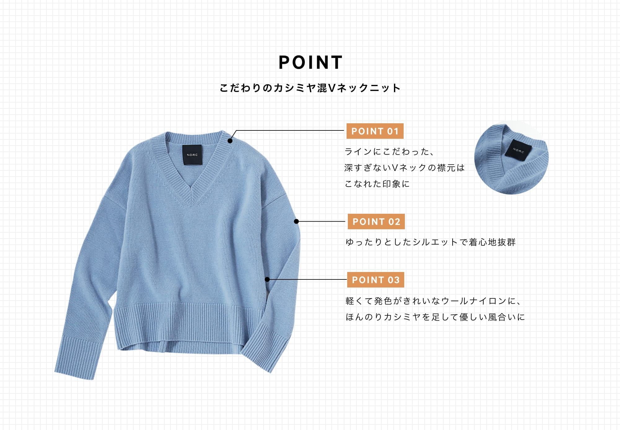 POINT こだわりのカシミヤ混Vネックニット