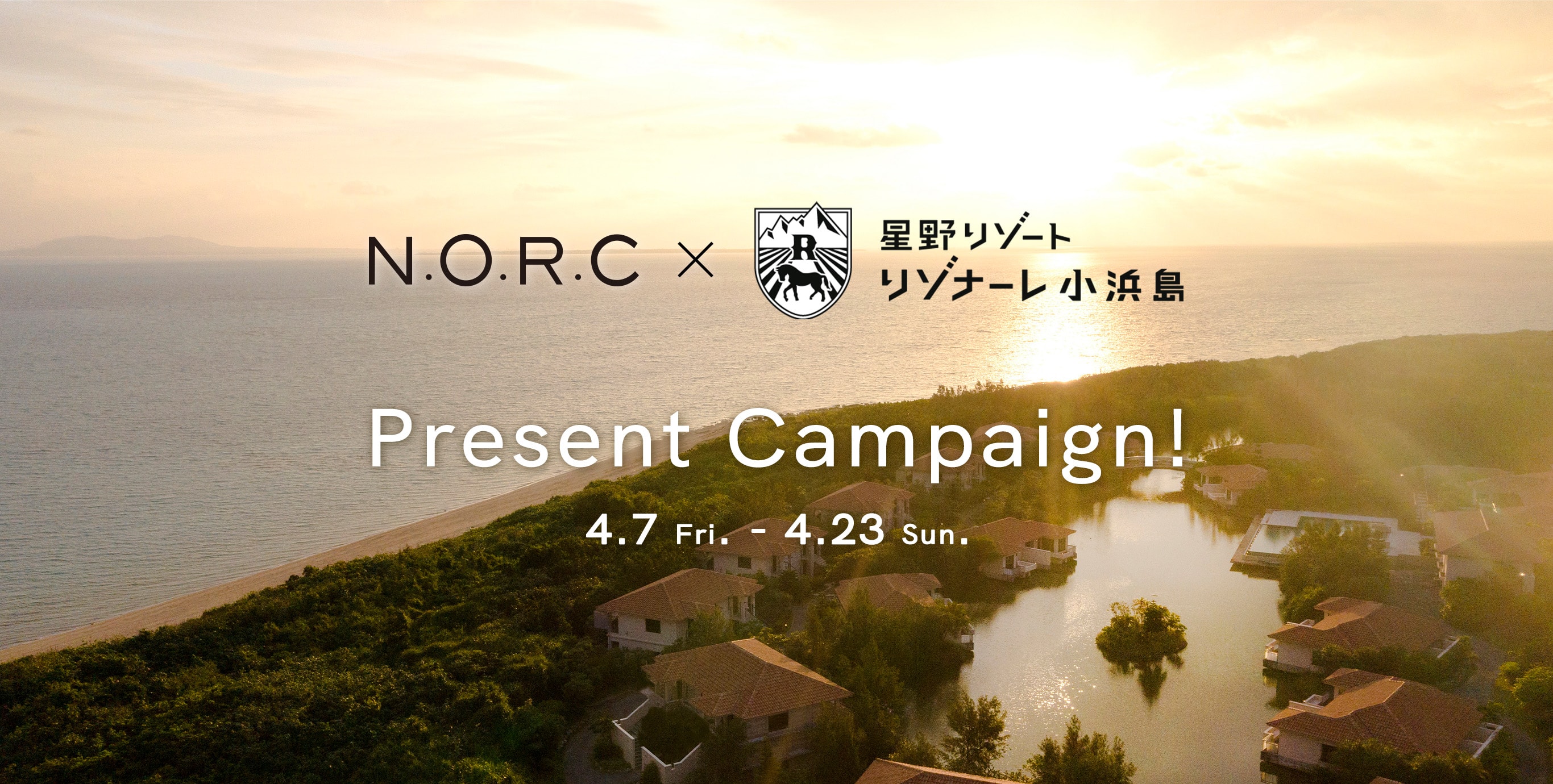 N.O.R.C×星野リゾート　リゾナーレ小浜島 Present Campaign!