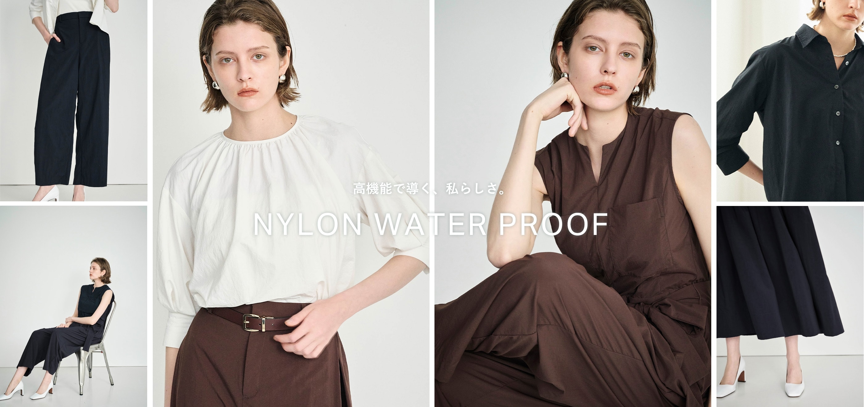 高機能で導く、私らしさ。NYLON WATER PROOF