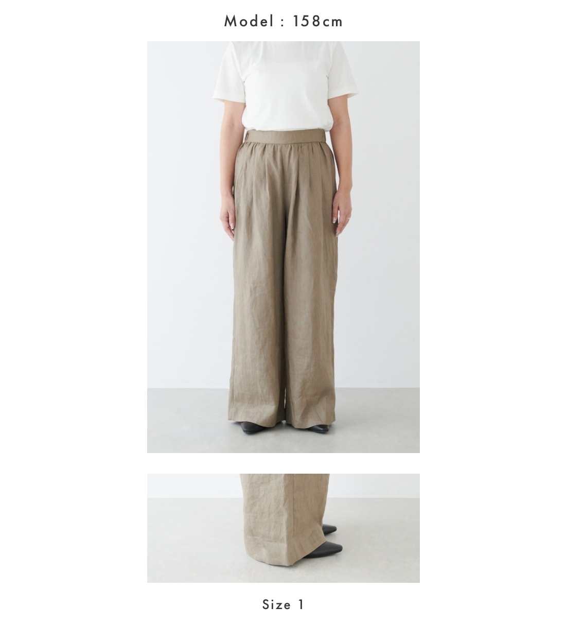 身長158cmのスタイルガイド